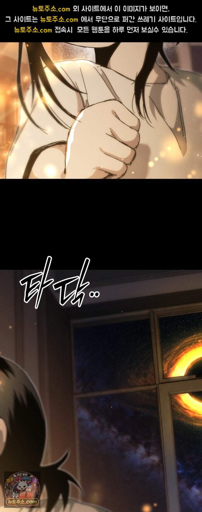 프로젝트 마르스 69화 35