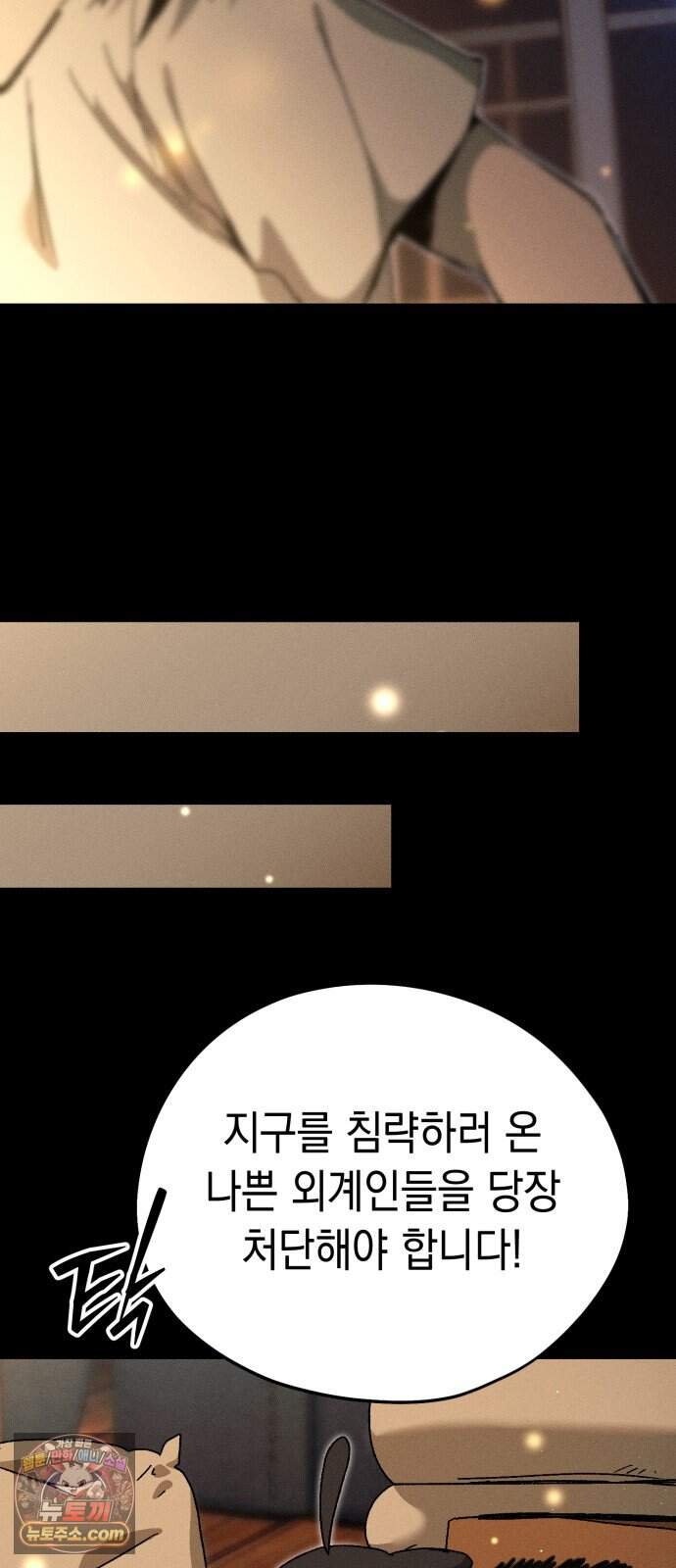 프로젝트 마르스 69화 36