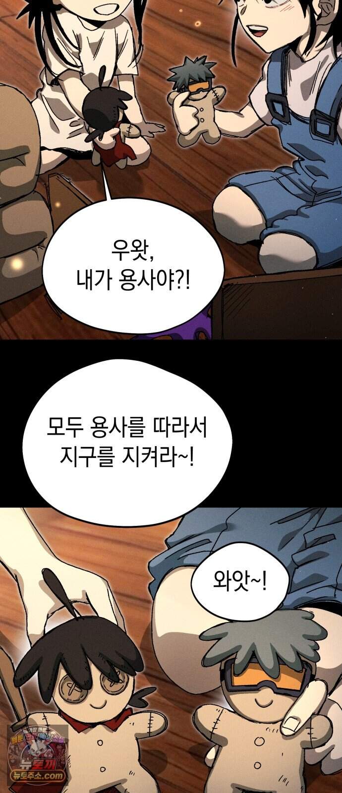 프로젝트 마르스 69화 38