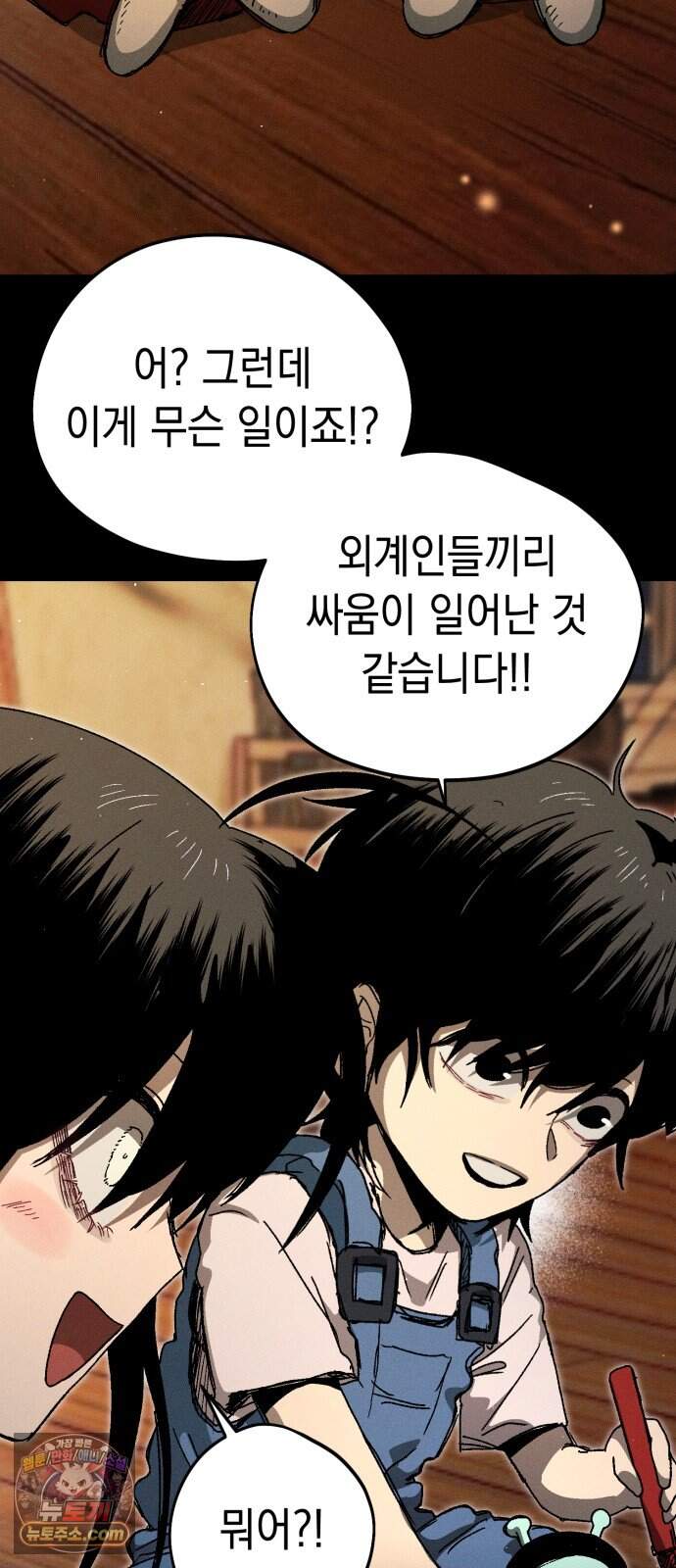 프로젝트 마르스 69화 39