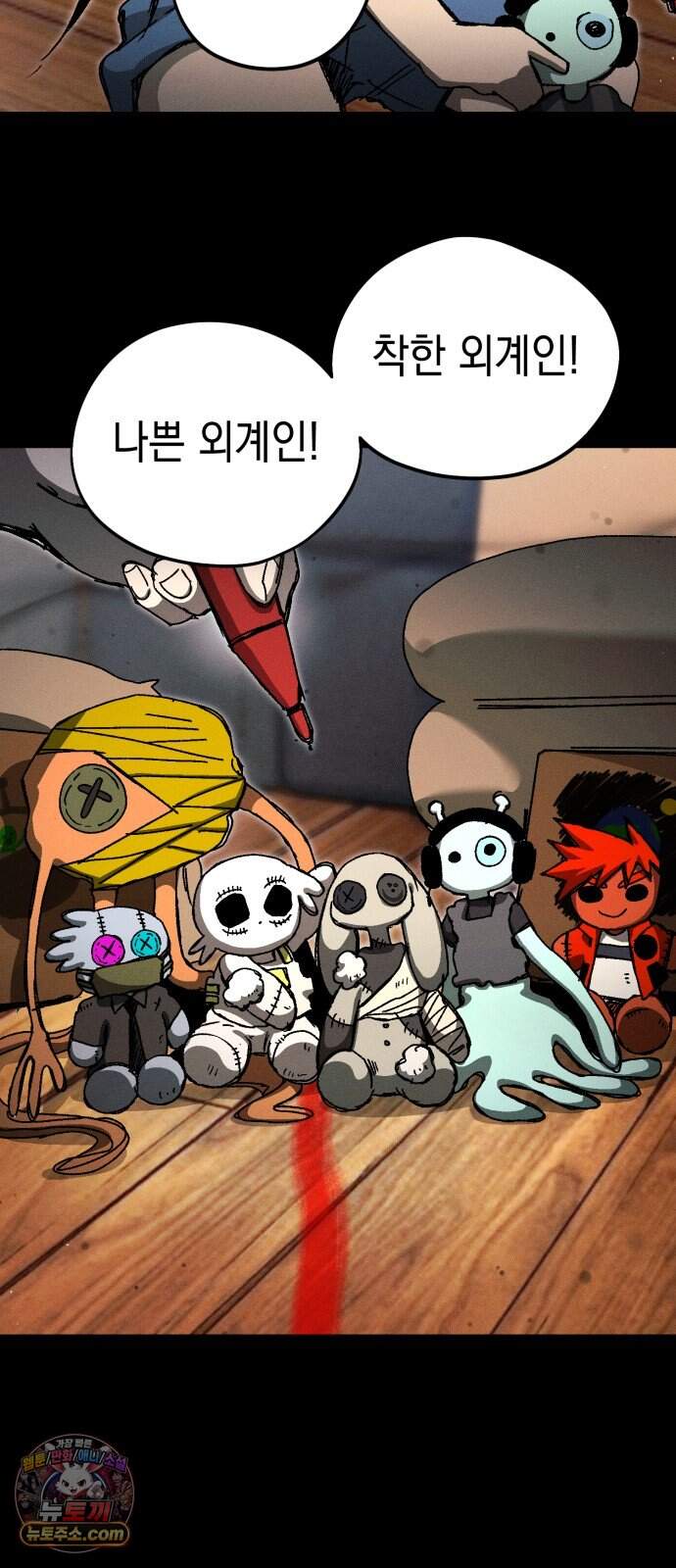 프로젝트 마르스 69화 40