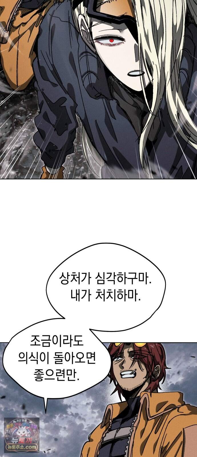 프로젝트 마르스 69화 43