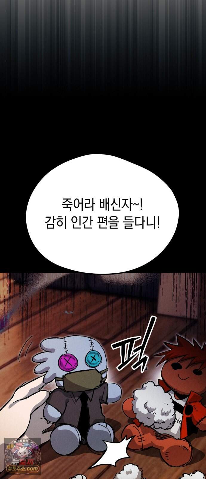 프로젝트 마르스 69화 47
