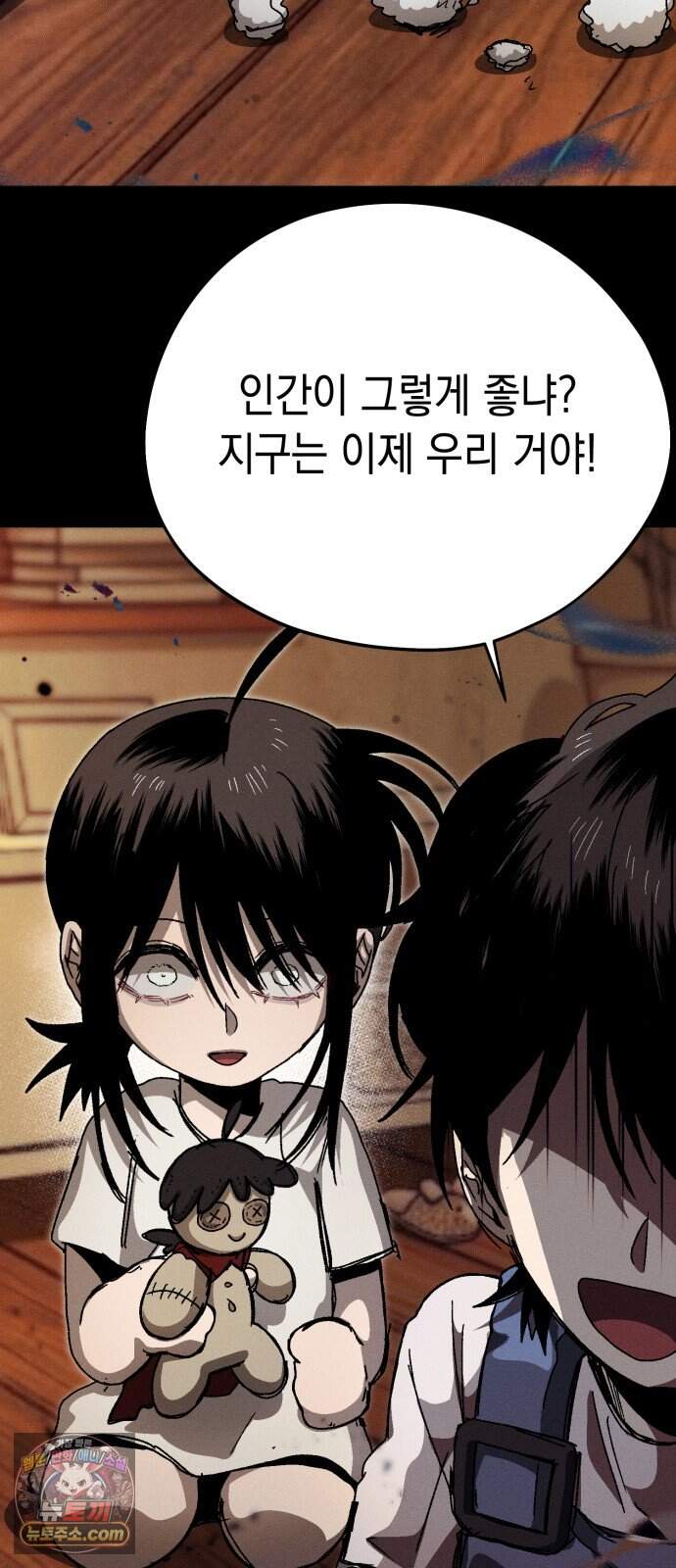 프로젝트 마르스 69화 48