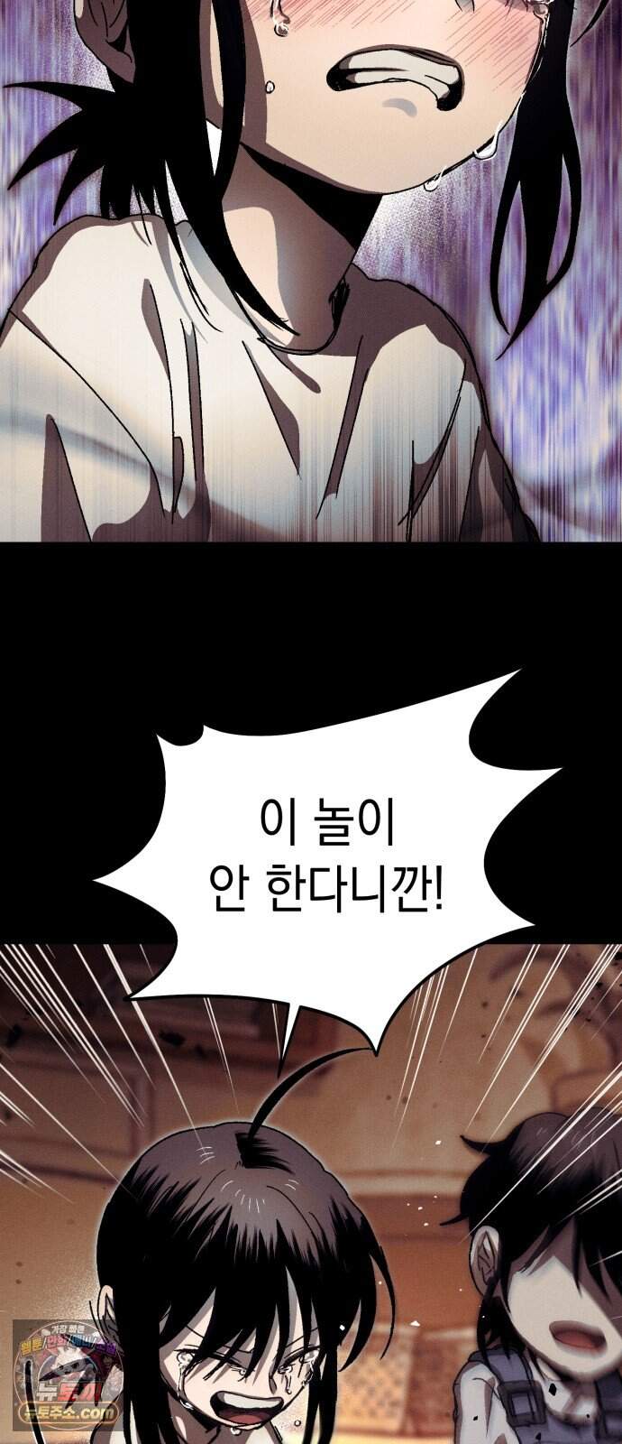 프로젝트 마르스 69화 56