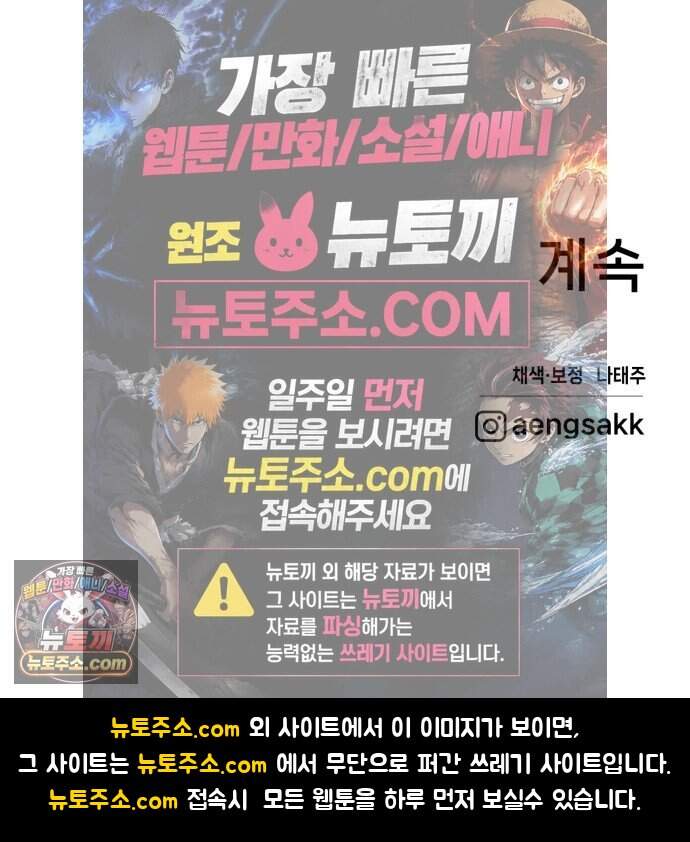 프로젝트 마르스 69화 69