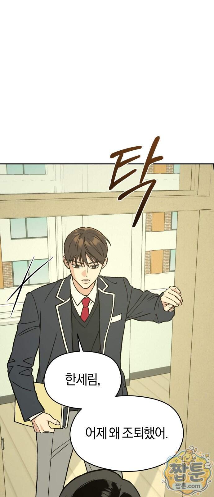 세림의 철칙 7화 1