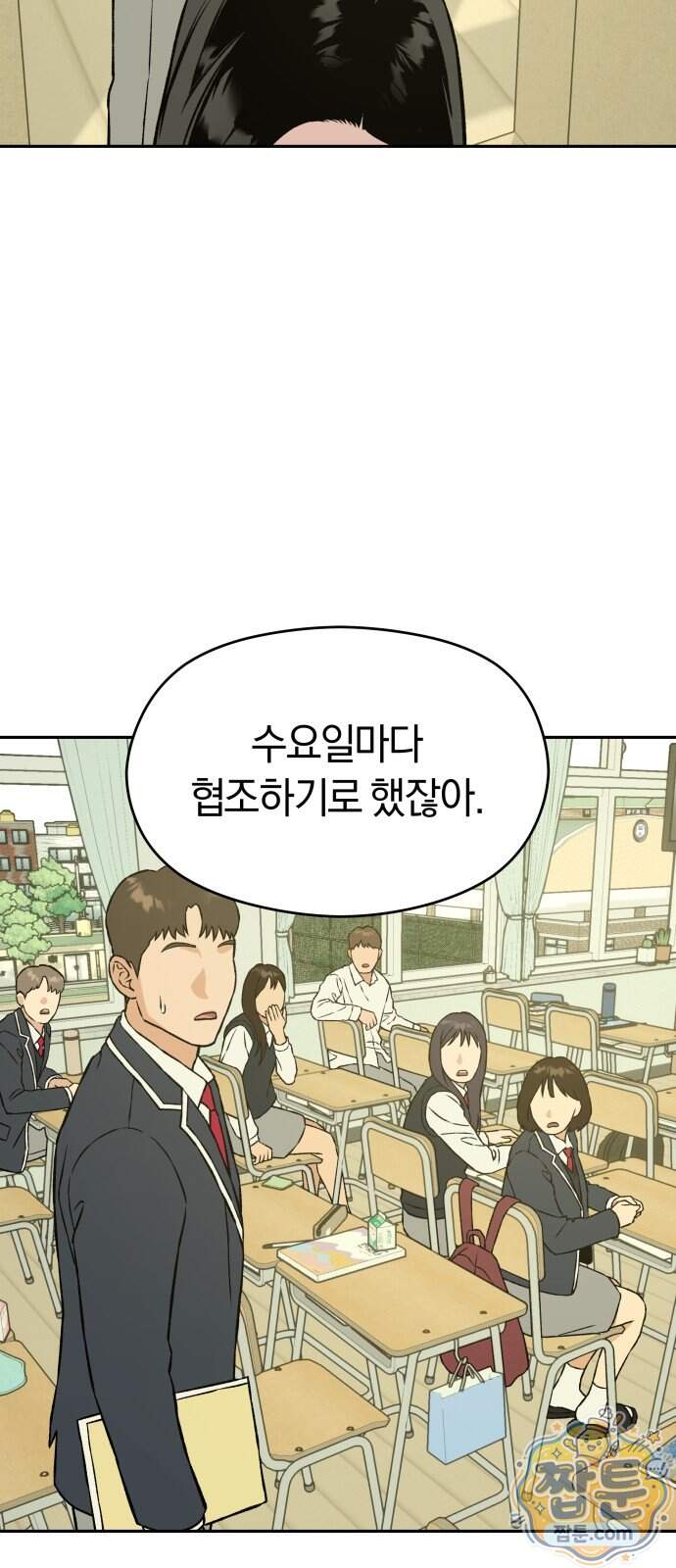 세림의 철칙 7화 2