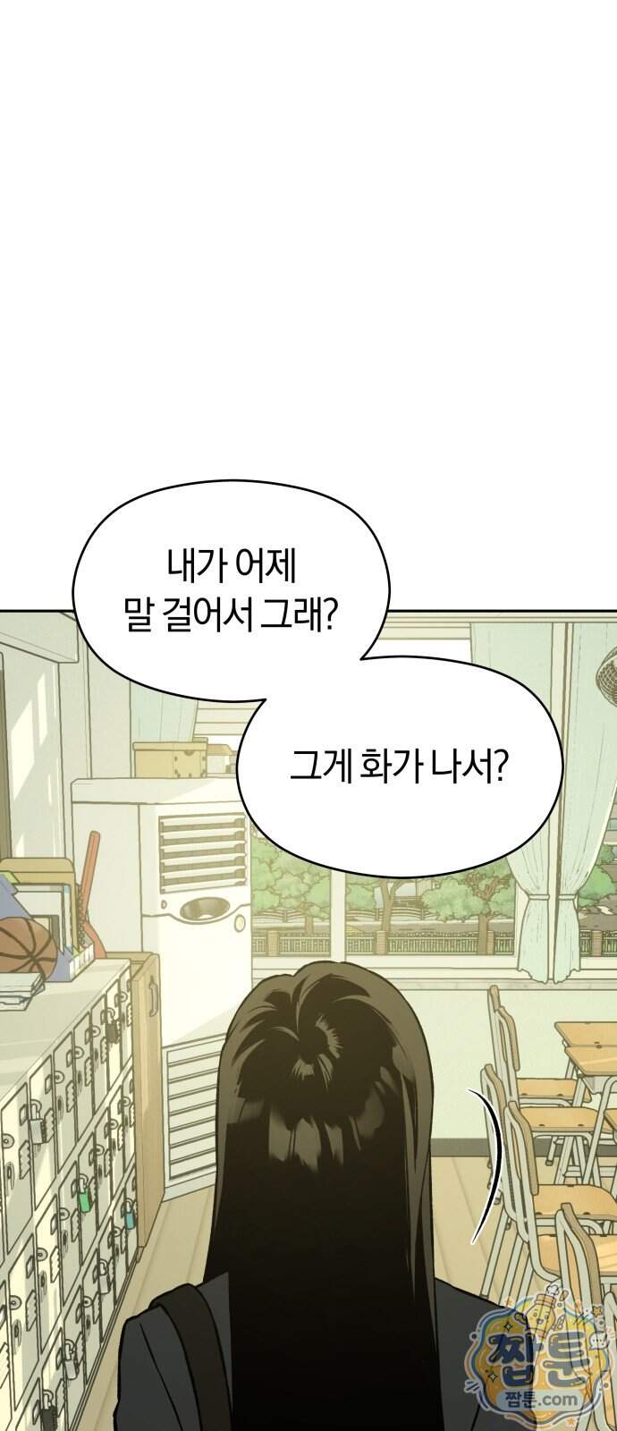 세림의 철칙 7화 3