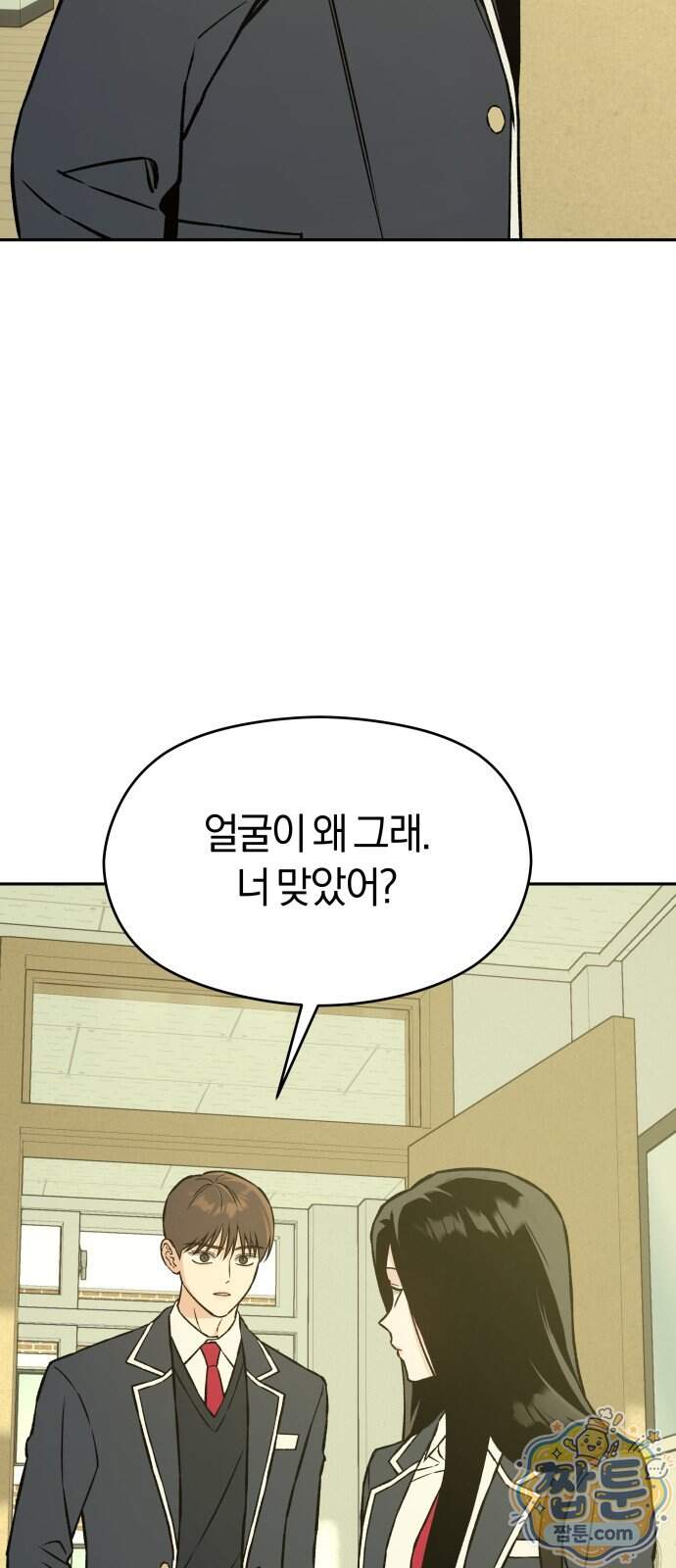 세림의 철칙 7화 7