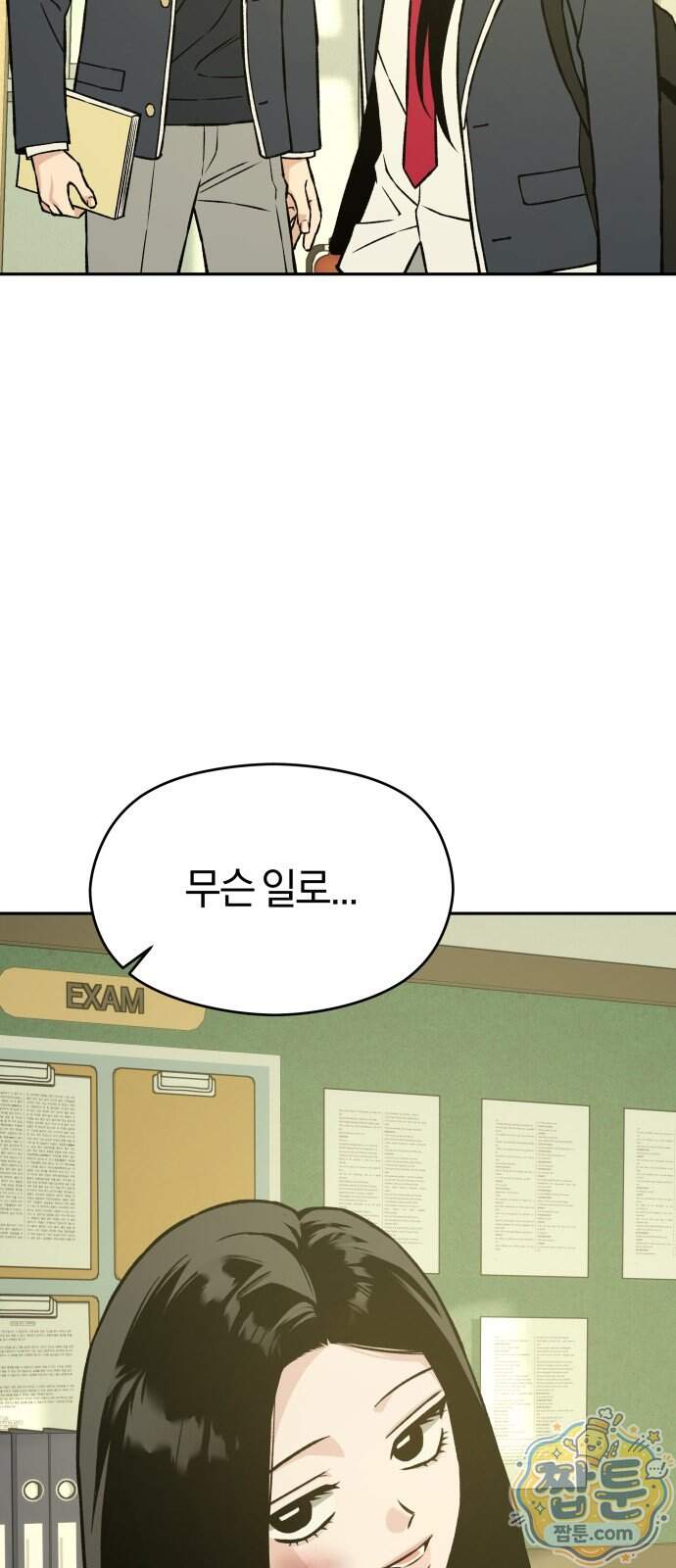 세림의 철칙 7화 8