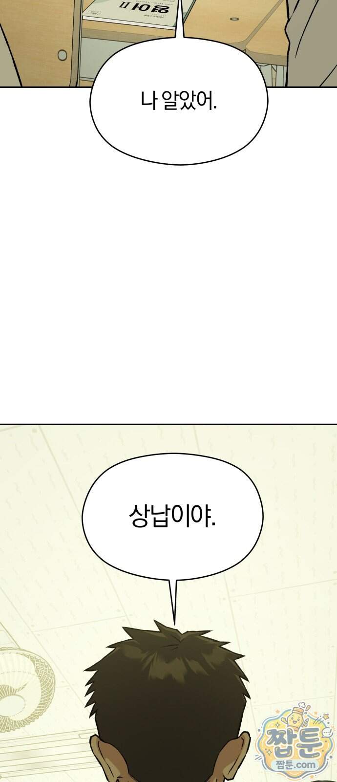 세림의 철칙 7화 17