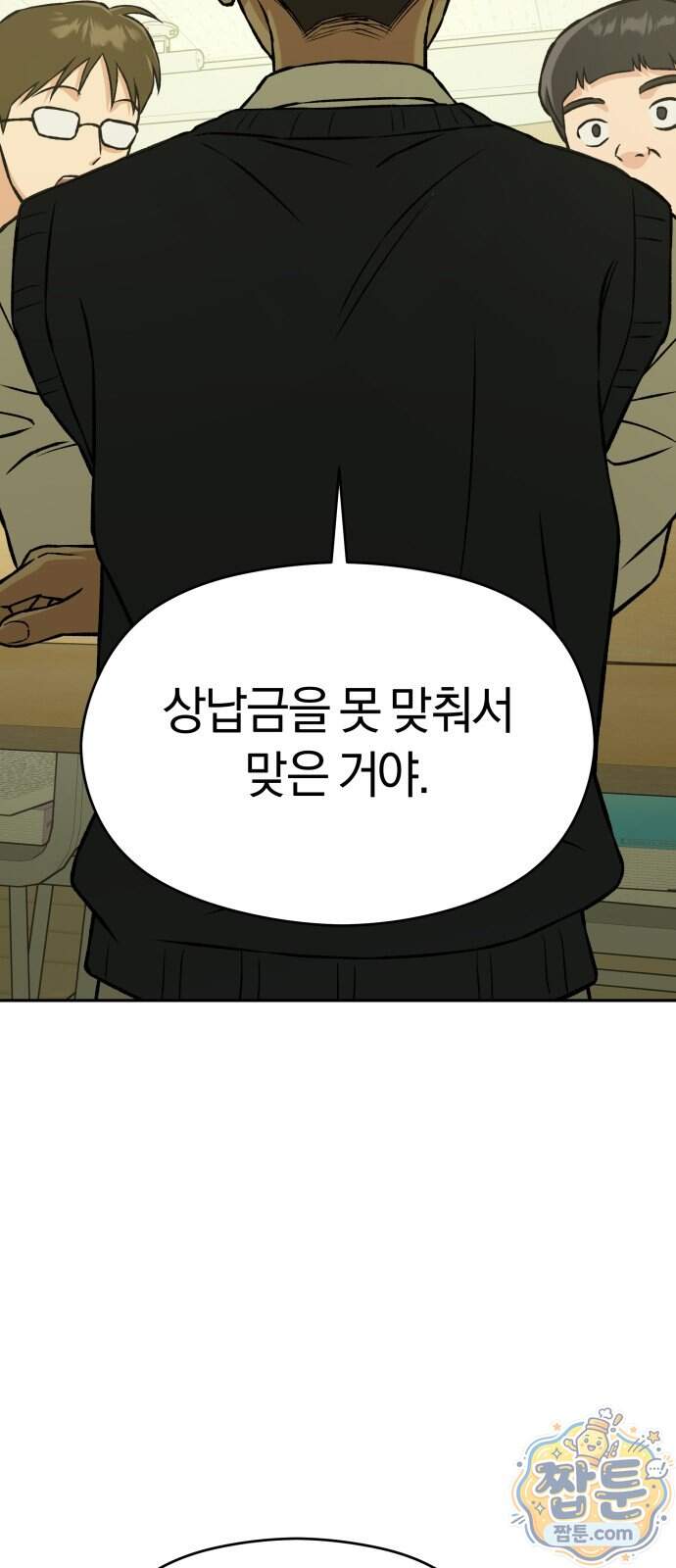 세림의 철칙 7화 18