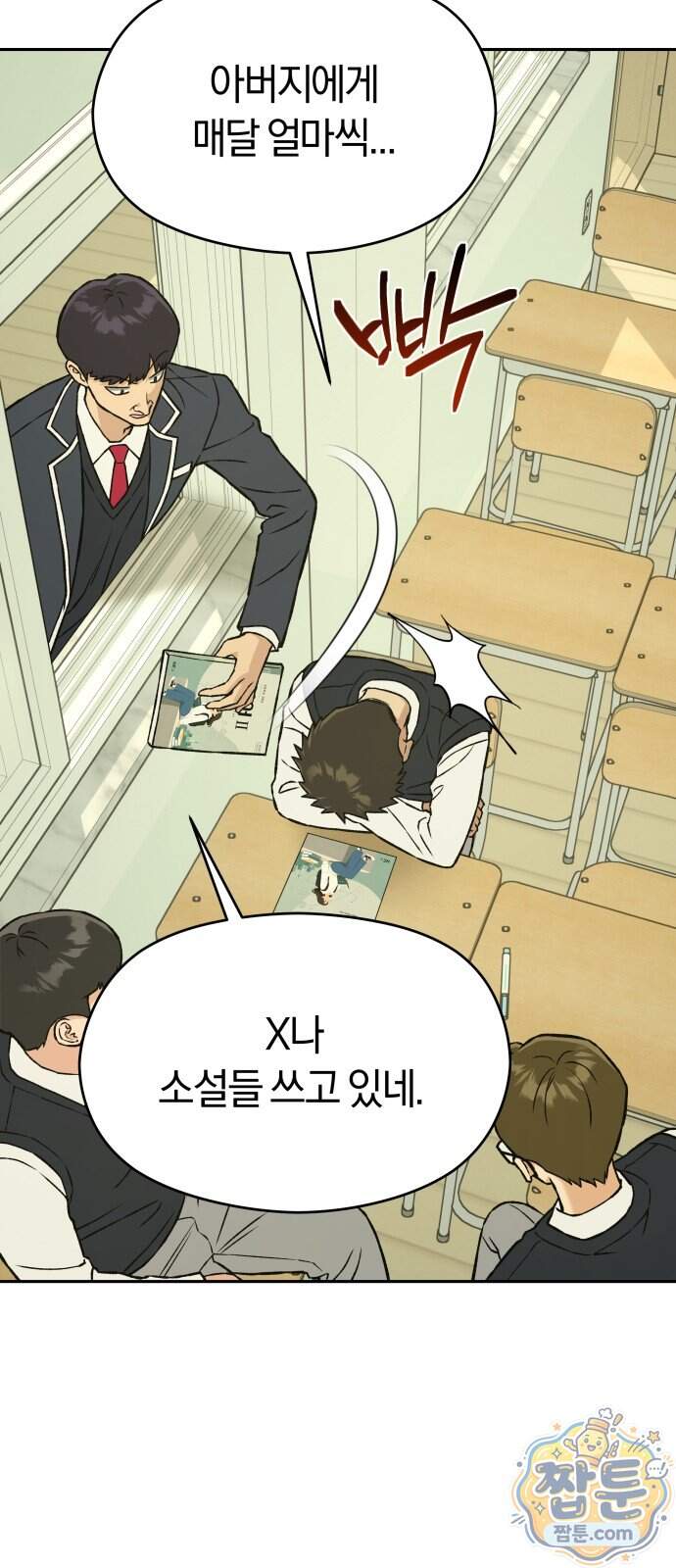 세림의 철칙 7화 19