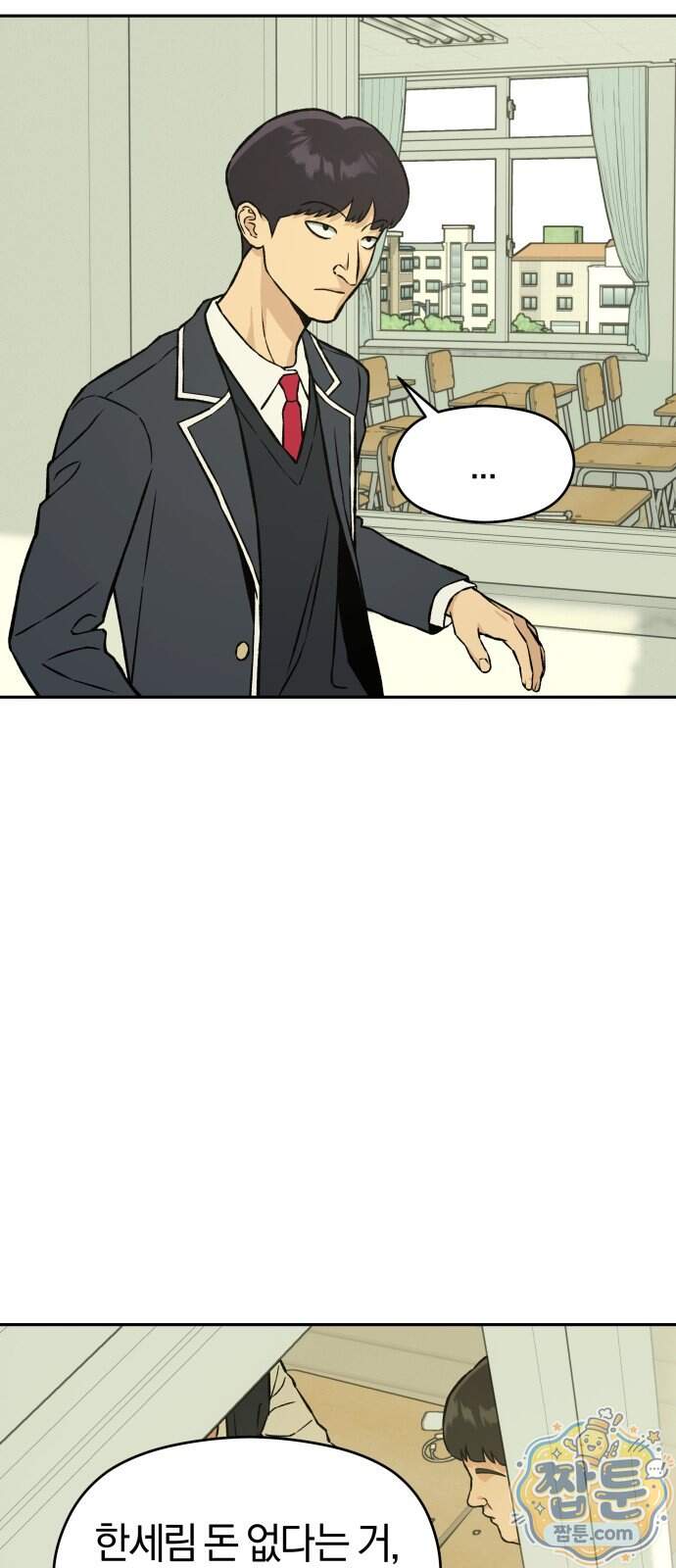 세림의 철칙 7화 21
