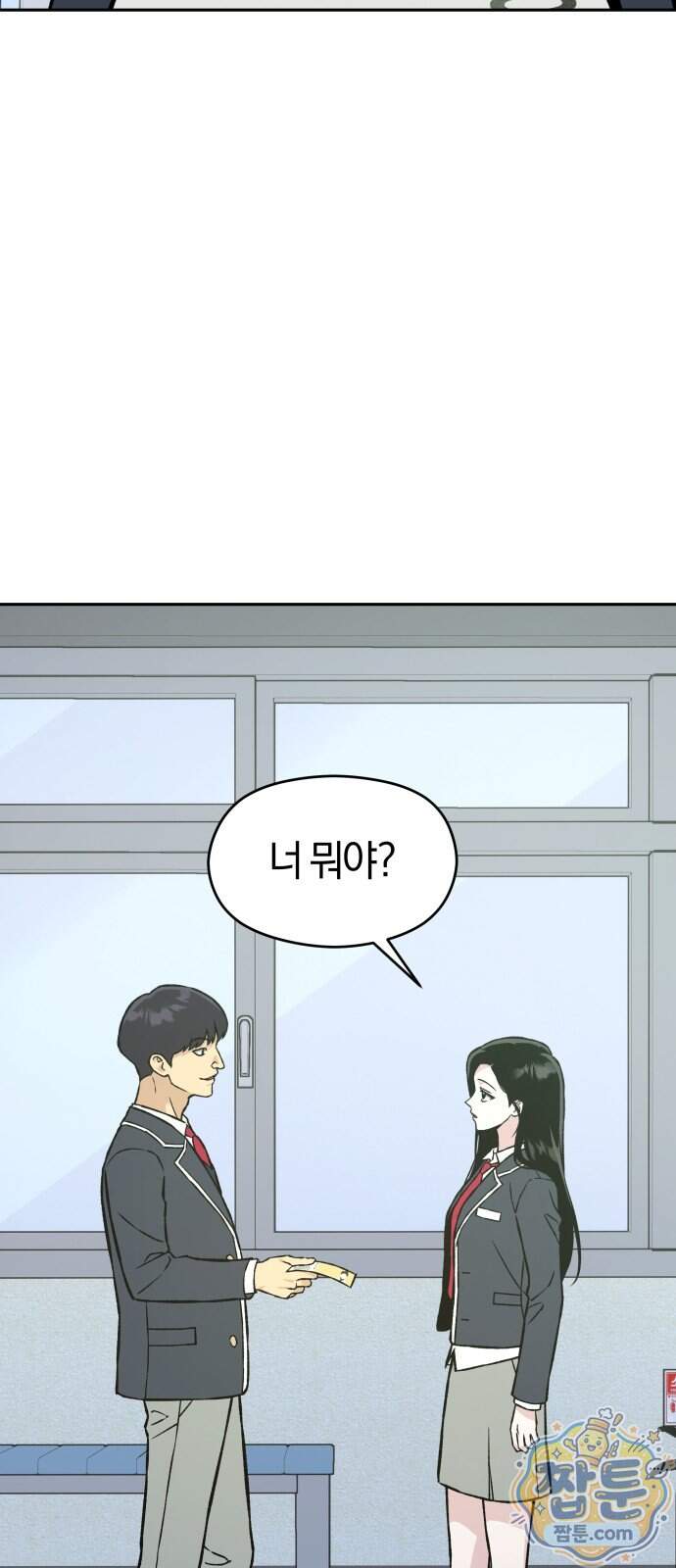 세림의 철칙 7화 26