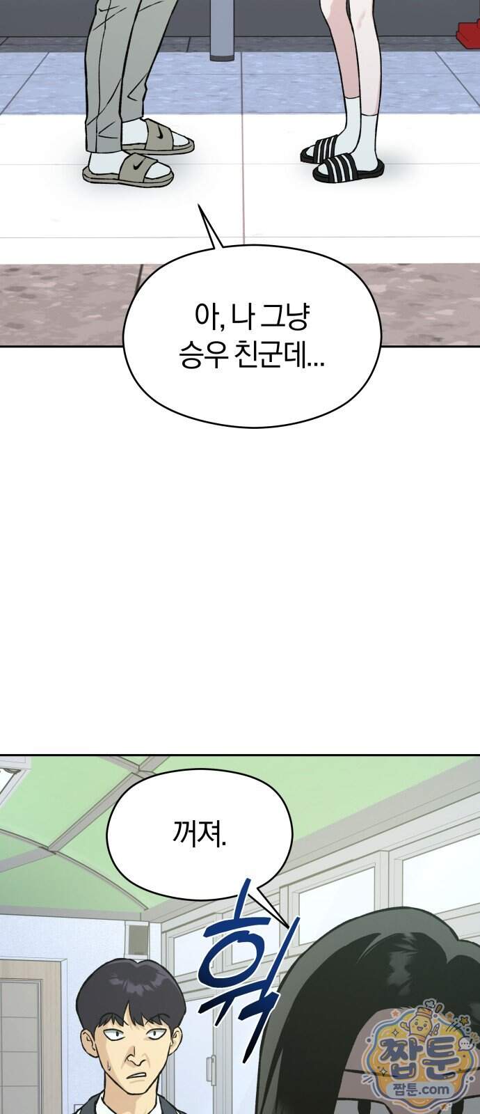 세림의 철칙 7화 27