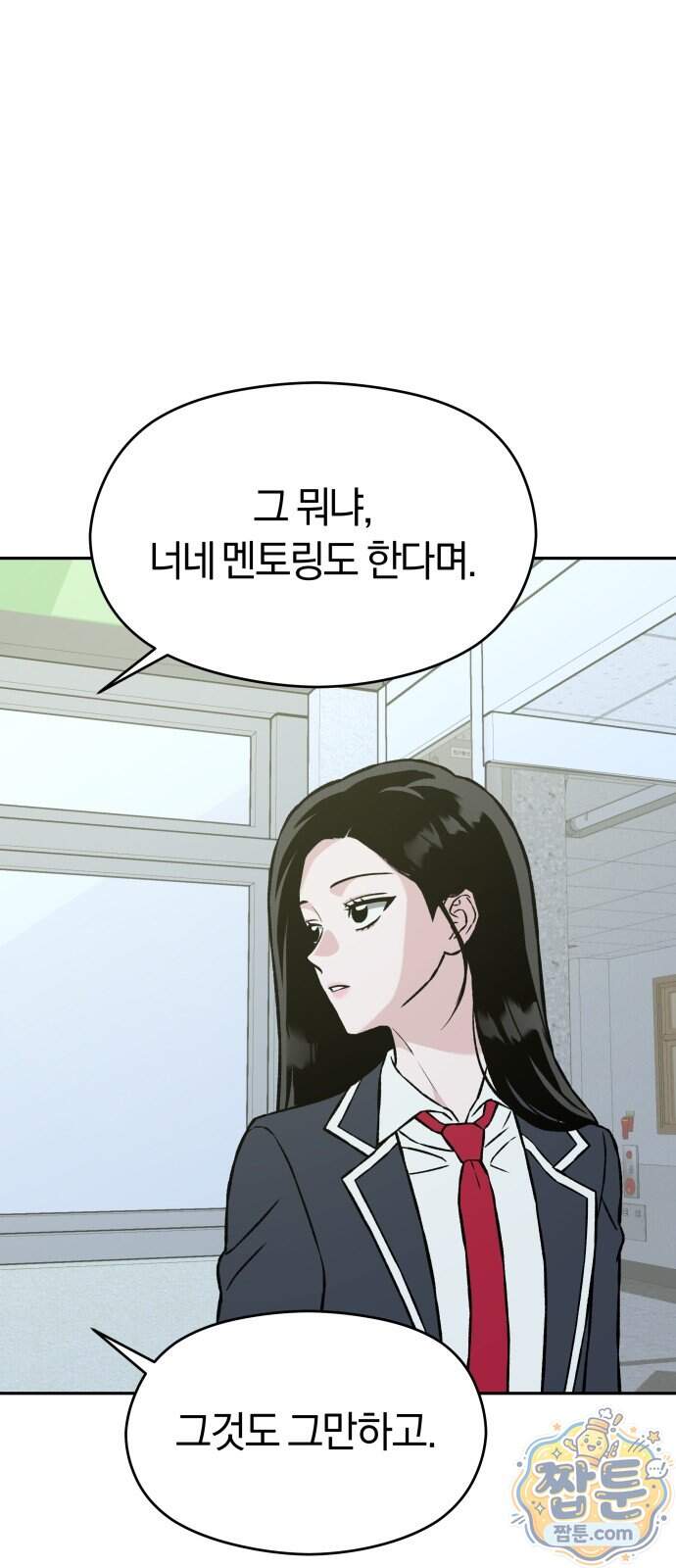 세림의 철칙 7화 31
