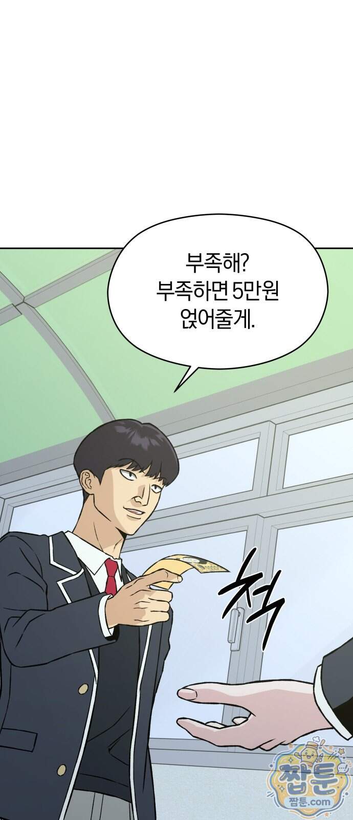 세림의 철칙 7화 32