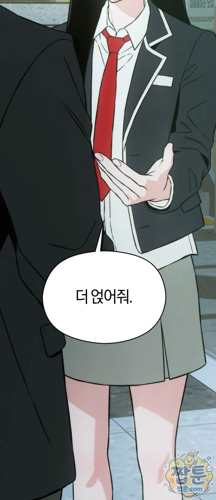 세림의 철칙 7화 34