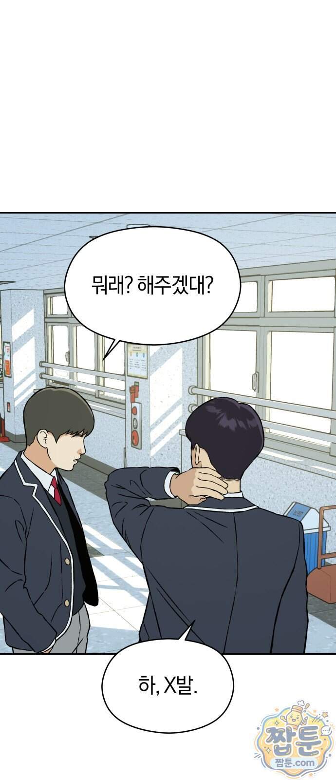 세림의 철칙 7화 37