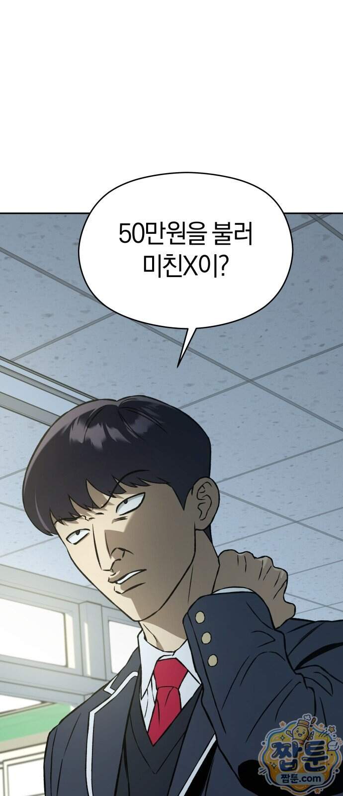세림의 철칙 7화 38