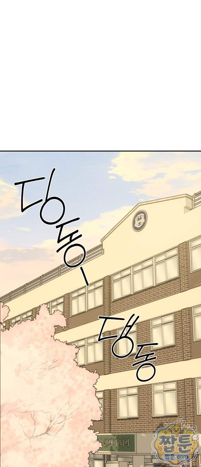 세림의 철칙 7화 40