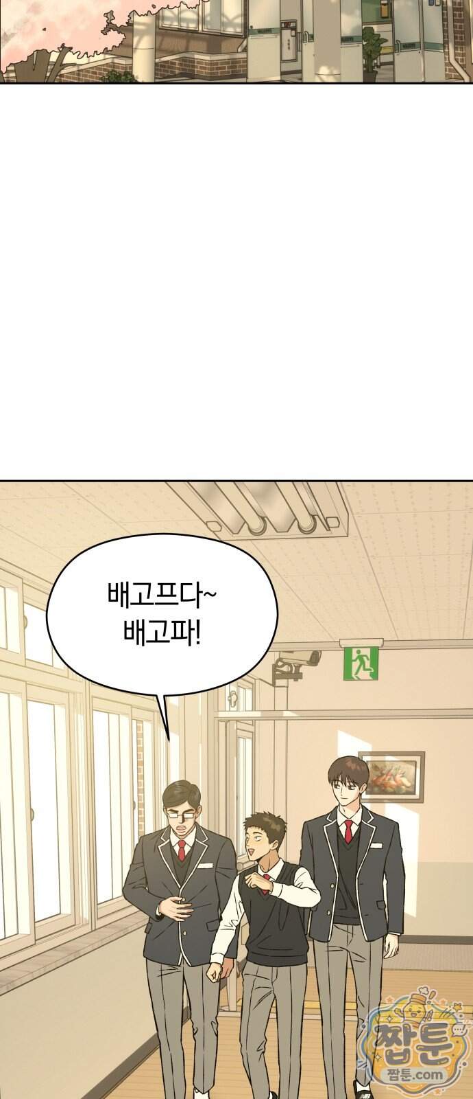 세림의 철칙 7화 41