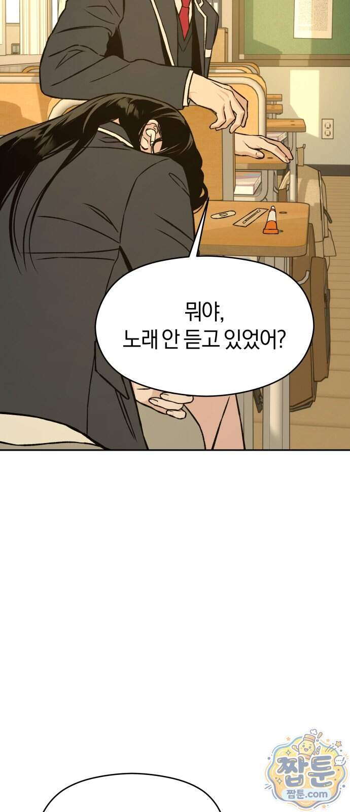 세림의 철칙 7화 54