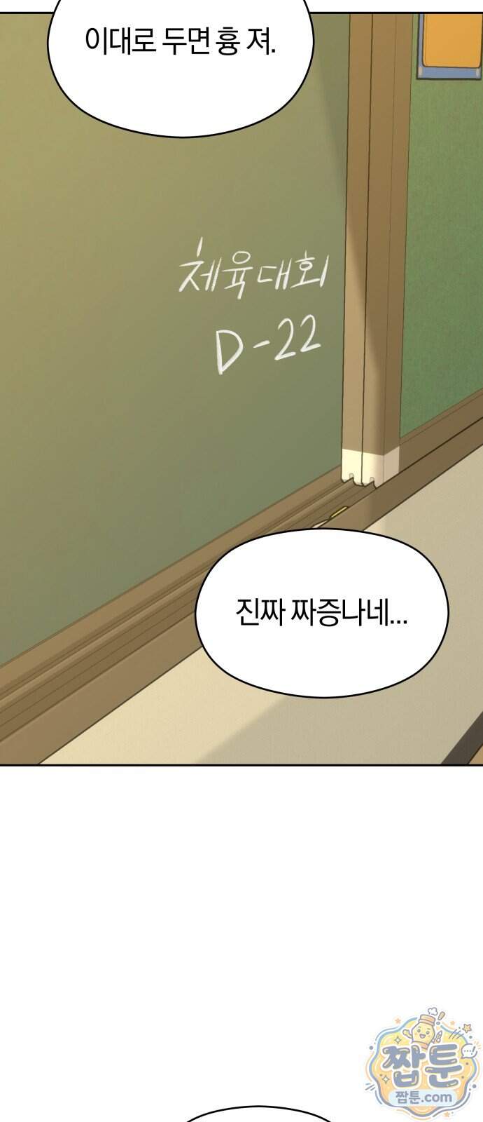 세림의 철칙 7화 55