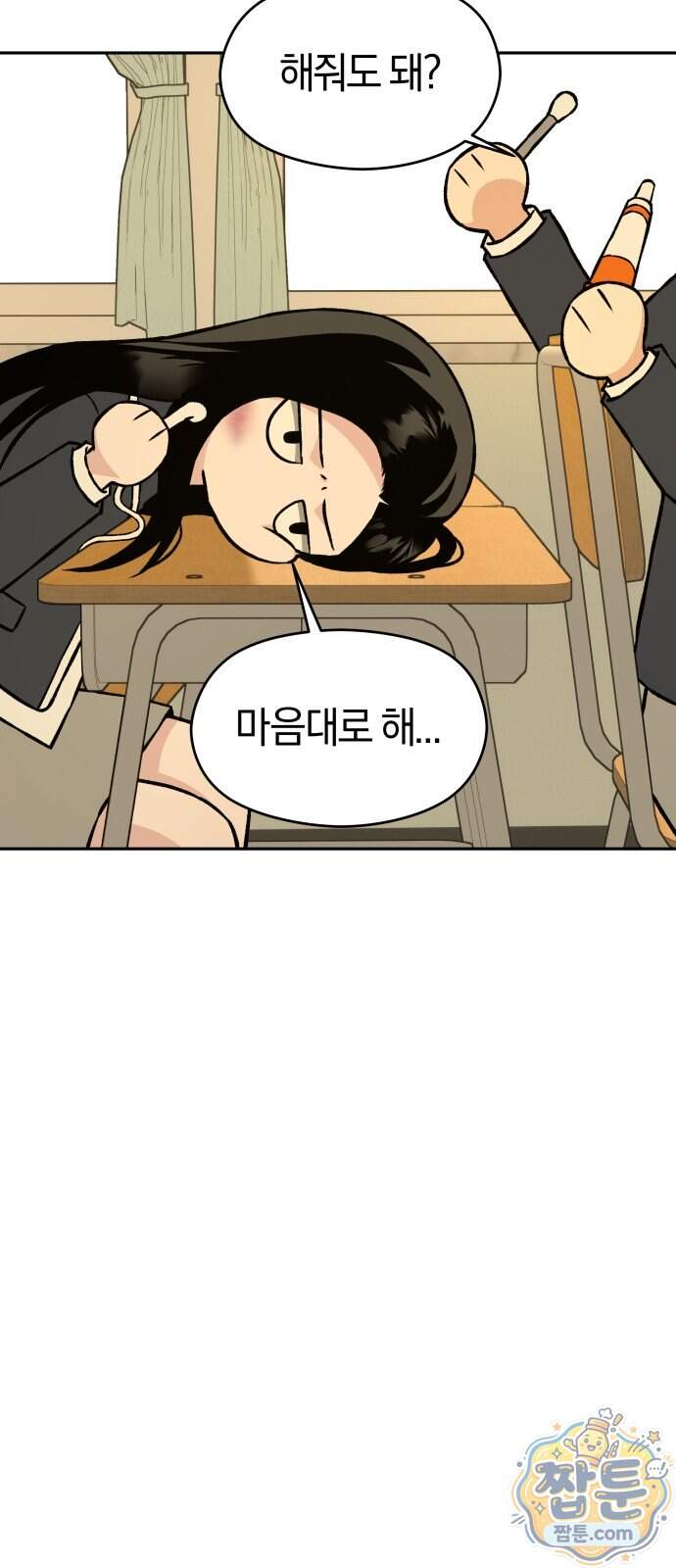 세림의 철칙 7화 56