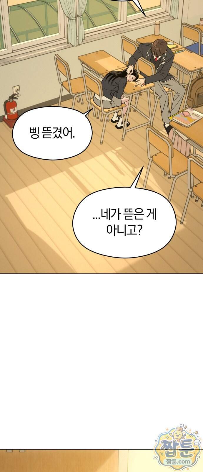 세림의 철칙 7화 61