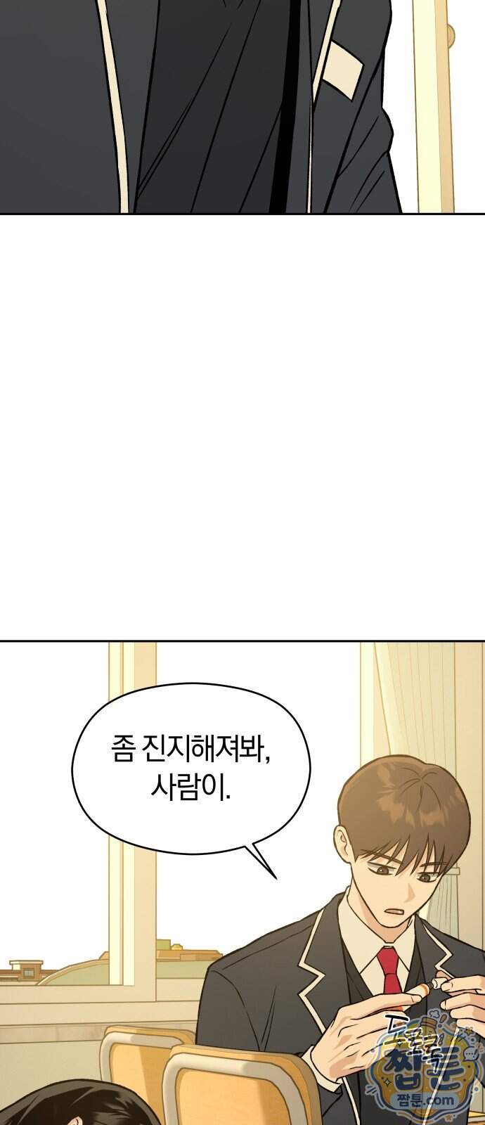 세림의 철칙 7화 64