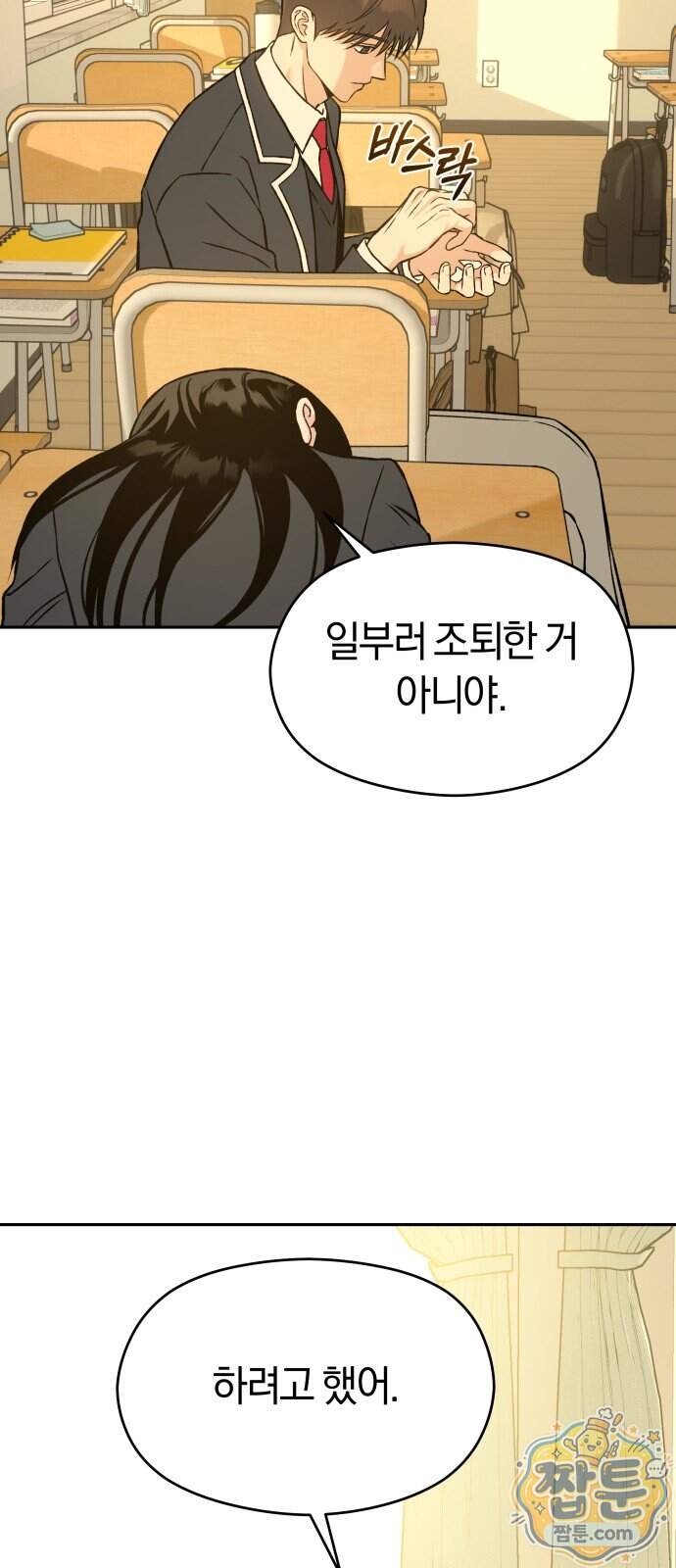 세림의 철칙 7화 67