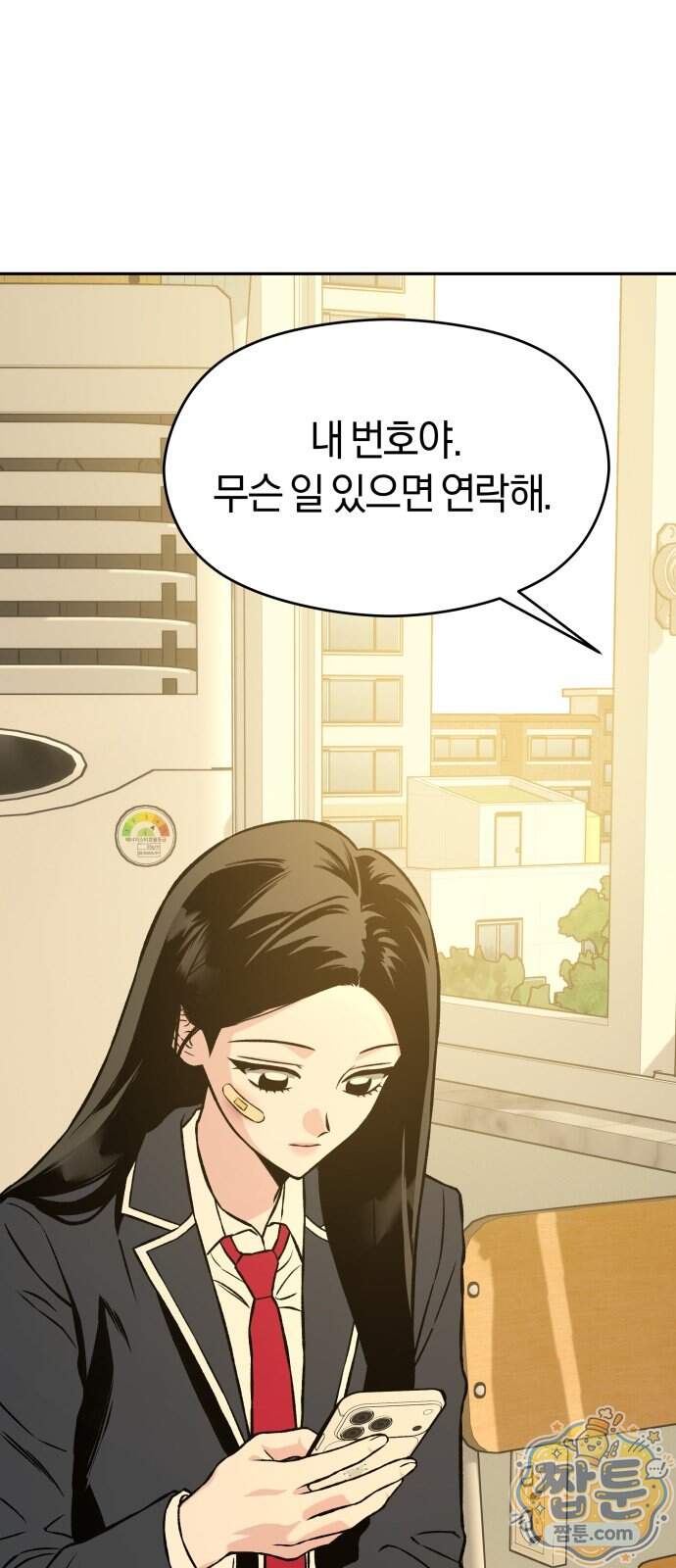 세림의 철칙 7화 72