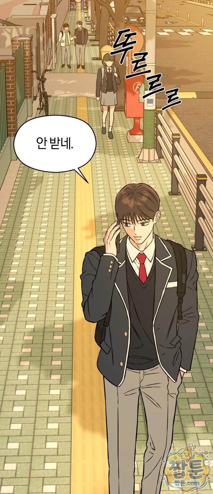 세림의 철칙 7화 82