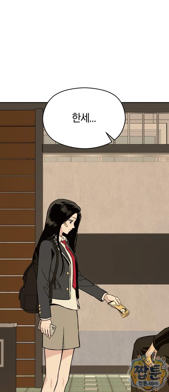 세림의 철칙 7화 85