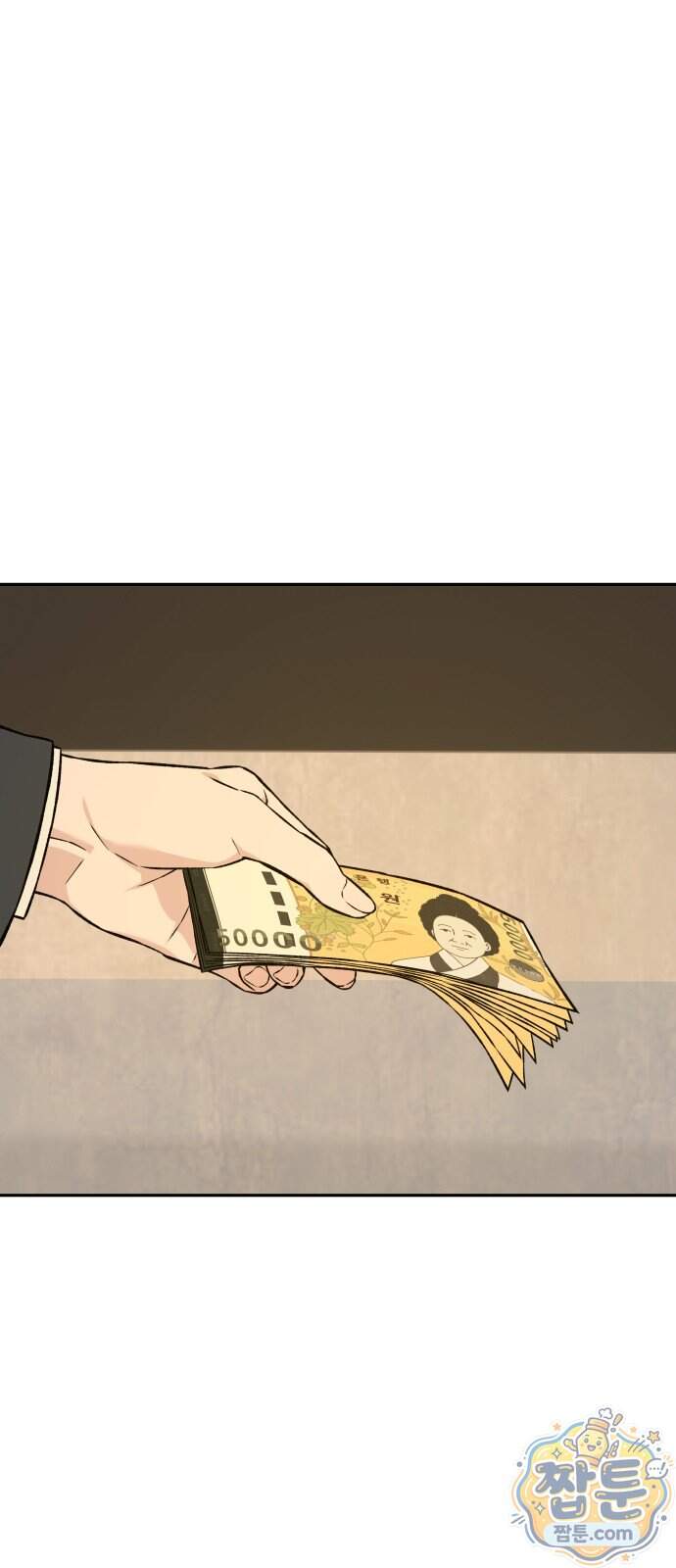 세림의 철칙 7화 87