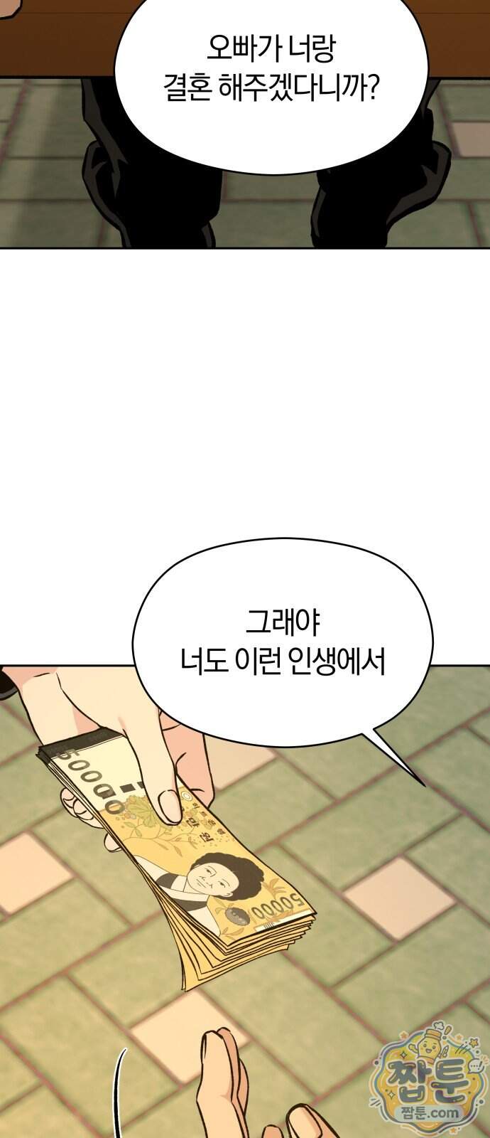 세림의 철칙 7화 91