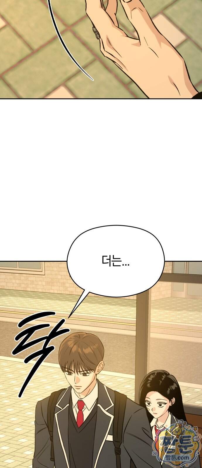 세림의 철칙 7화 92