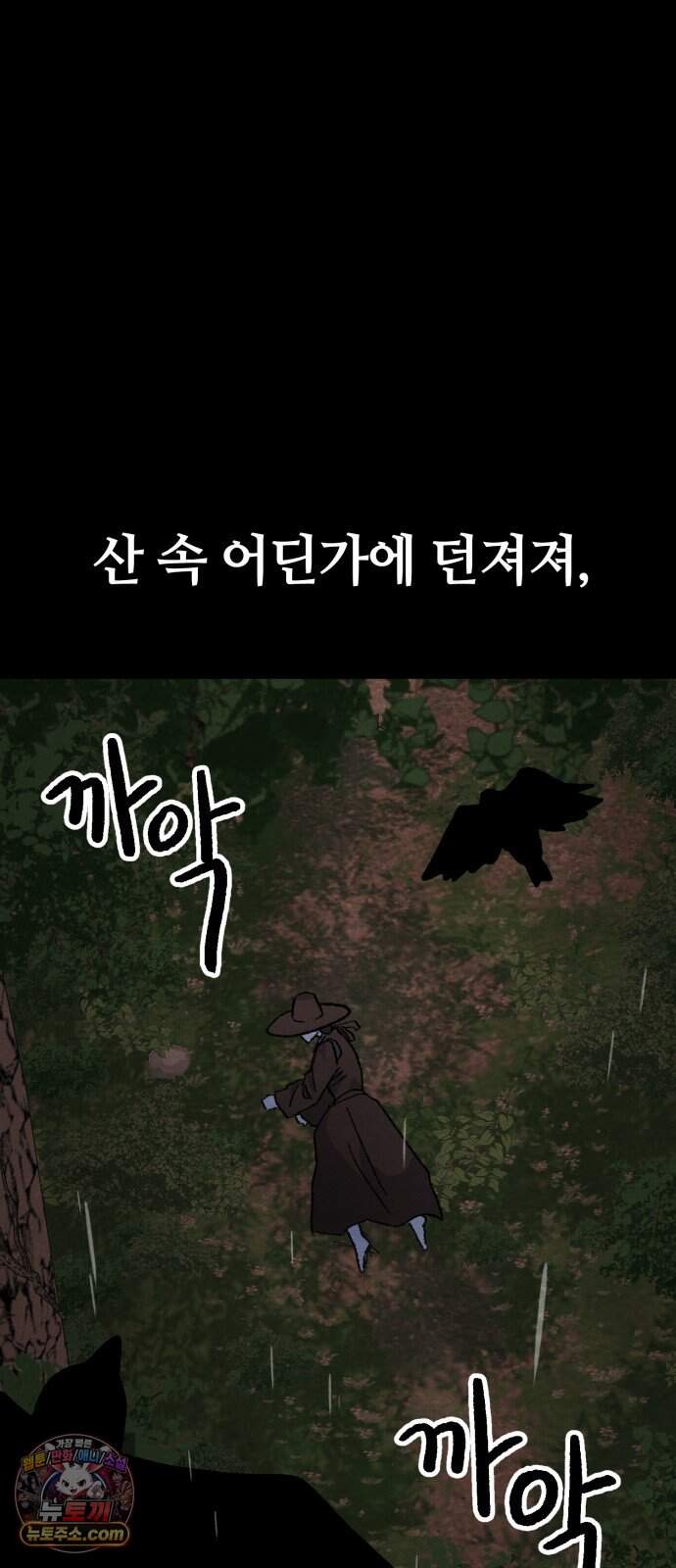 귀신이 곡할 노릇 21화 5