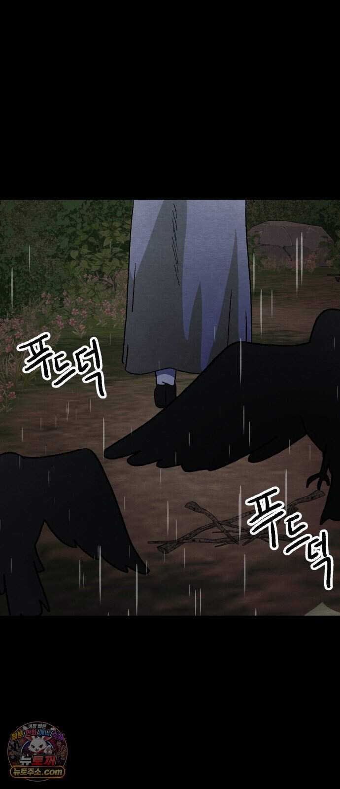 귀신이 곡할 노릇 21화 7