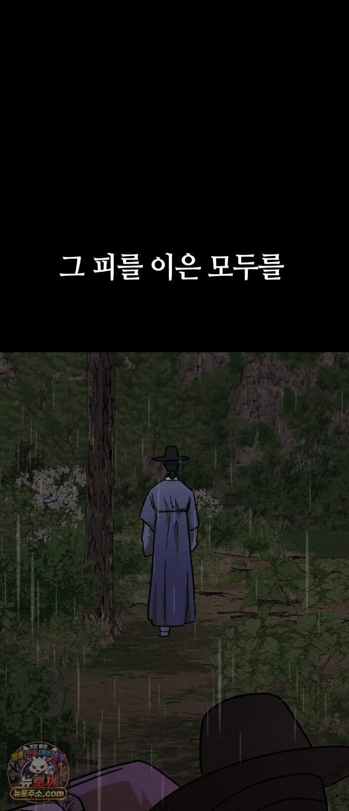 귀신이 곡할 노릇 21화 12