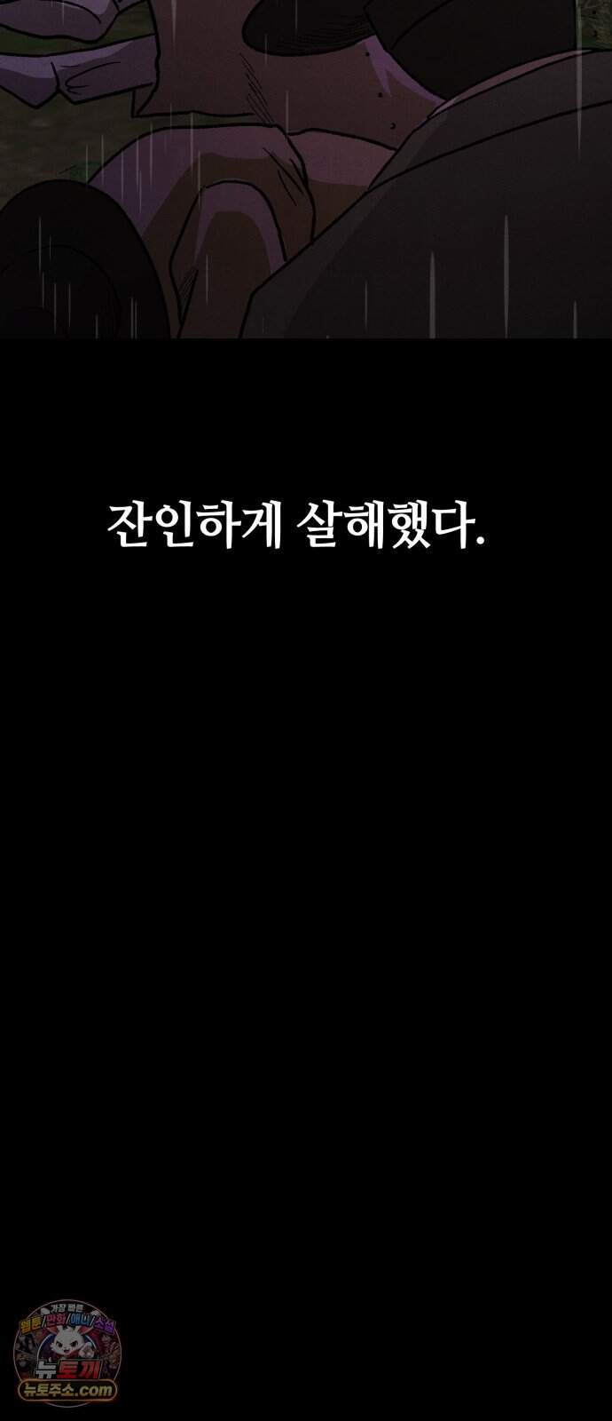 귀신이 곡할 노릇 21화 13