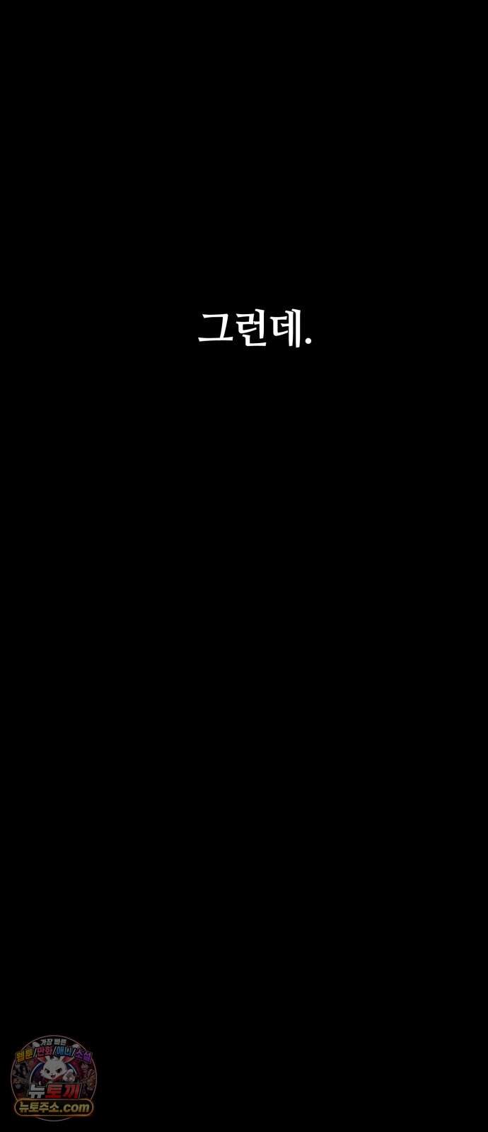 귀신이 곡할 노릇 21화 14
