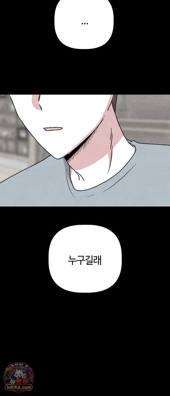 귀신이 곡할 노릇 21화 23