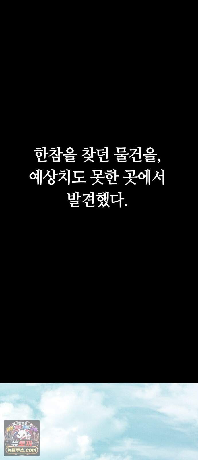 귀신이 곡할 노릇 21화 25