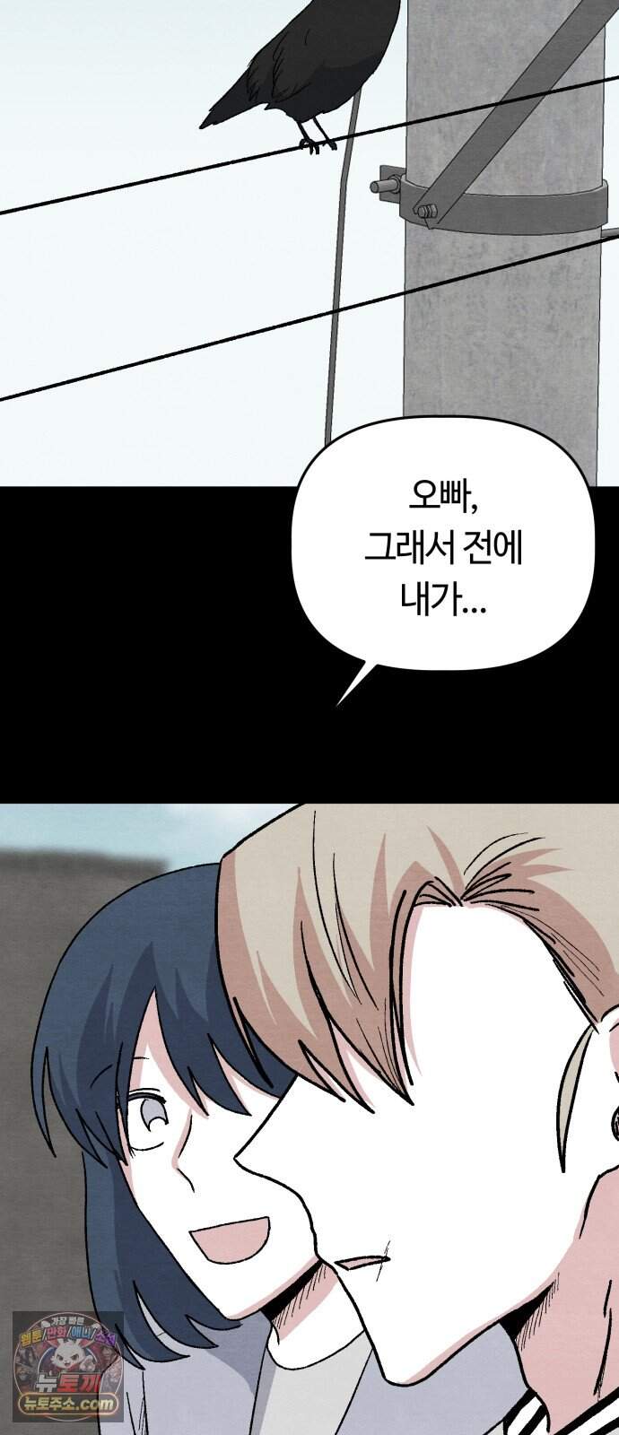 귀신이 곡할 노릇 21화 28