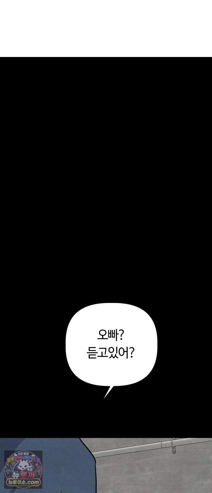 귀신이 곡할 노릇 21화 32