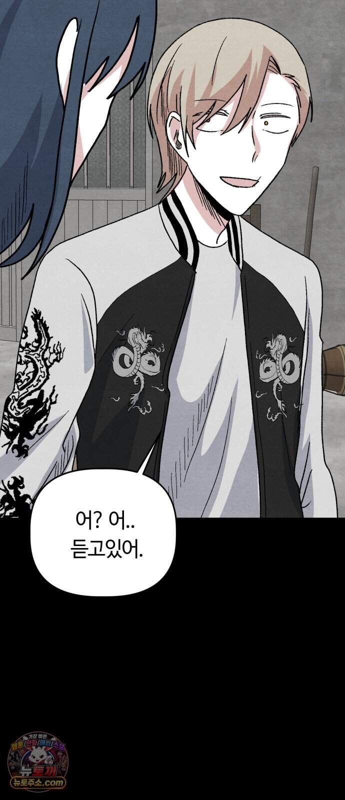 귀신이 곡할 노릇 21화 33